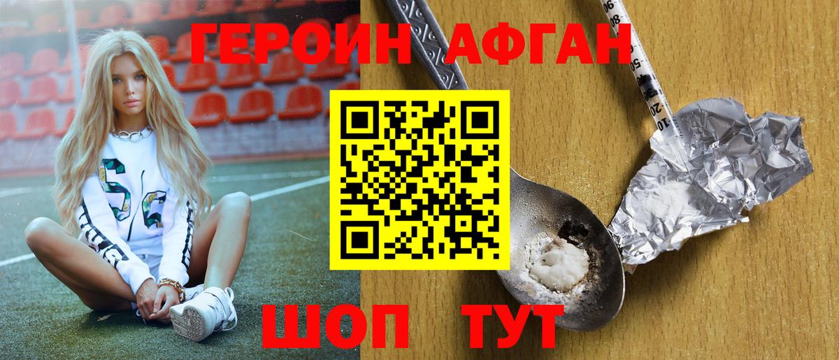 Дубна  Героин Афган  Вход с VPN 