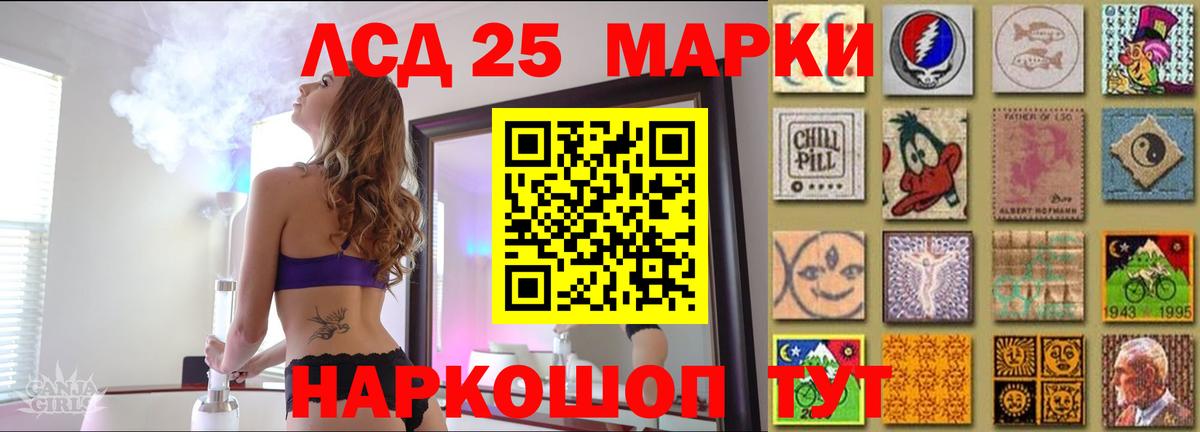 ЛСД экстази кислота  Лсд 25 экстази ecstasy  Вход с VPN  Дубна 