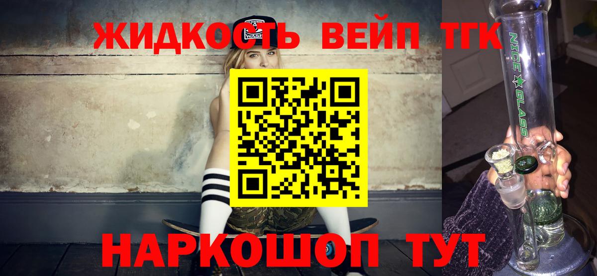 Дистиллят ТГК концентрат Дубна